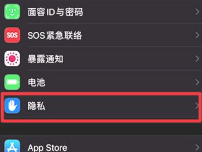 ios14.5允许app请求跟踪灰色第2步