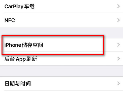 苹果xr怎样一键清理运行第2步