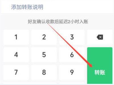 删除对方后怎样知道对方是否删我第5步