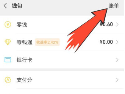 怎么联系微信二维码付款人第3步