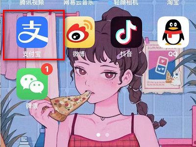 支付宝100以下免密怎么开启第1步
