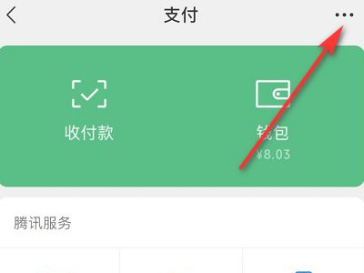 不小心订阅扣费如何退款第2步