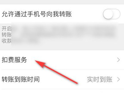 不小心订阅扣费如何退款第3步