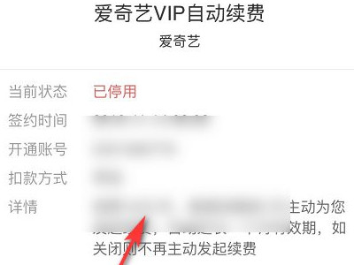 不小心订阅扣费如何退款第4步