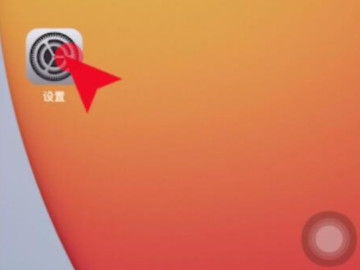苹果12怎么设置密码第1步