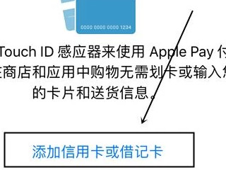 苹果收银台在哪里打开第4步