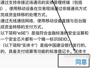 苹果收银台在哪里打开第8步