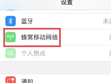苹果124g5g怎么切换第2步