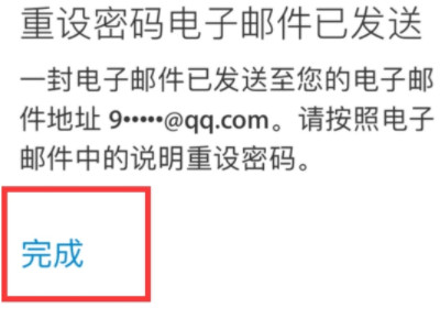 id忘了怎么办 苹果第4步
