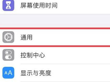 iphone朗读怎么开启第2步