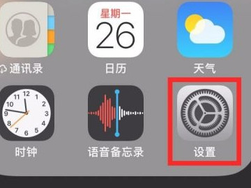 苹果控制面板添加录屏第1步