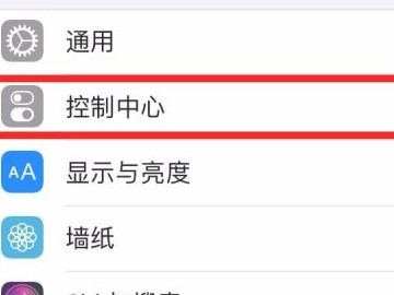 苹果控制面板添加录屏第2步