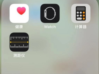 苹果手机测距离第1步