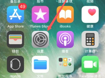 iphone打字震动没了第1步