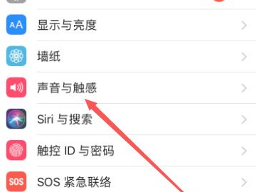 iphone打字震动没了第2步