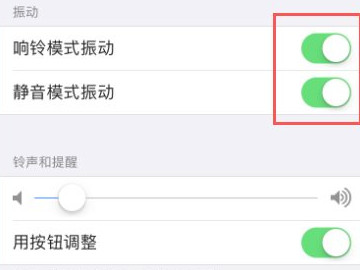 iphone打字震动没了第3步