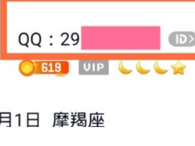 怎么获得qq身份证勋章第3步
