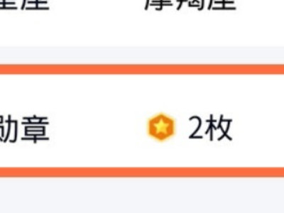 怎么获得qq身份证勋章第4步
