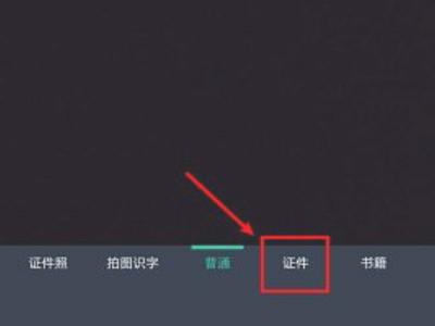 身份证扫描成pdf文件怎么弄在一张第3步