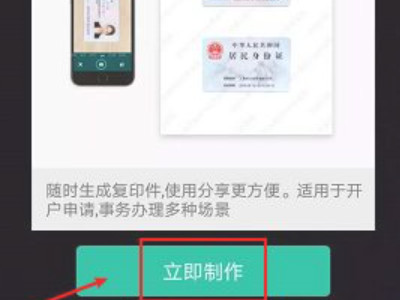 身份证扫描成pdf文件怎么弄在一张第4步