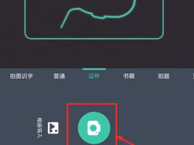 身份证扫描成pdf文件怎么弄在一张第5步