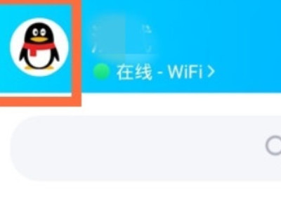 qq勋章身份证怎么获得第1步
