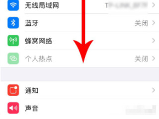 iphone12没有电池百分比第2步