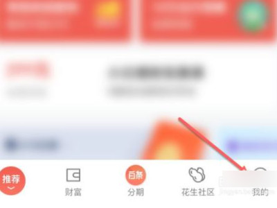 京东商家码怎么开第1步