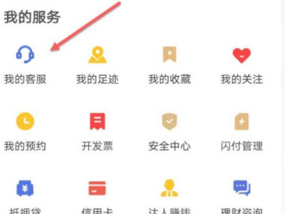 京东商家码怎么开第2步