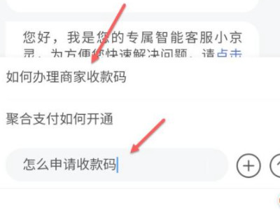 京东商家码怎么开第4步