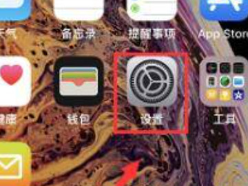 iphone轻点唤醒屏幕第1步