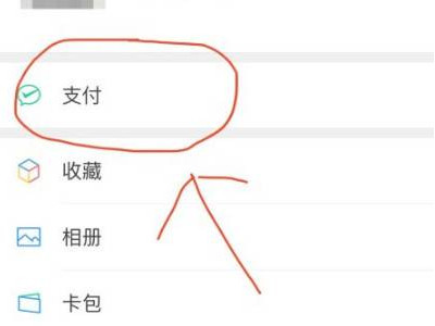 手机查医保卡余额怎么查第1步
