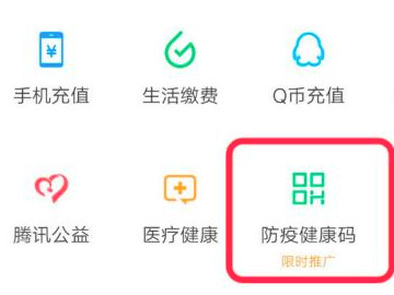 如何查询打疫苗记录第3步