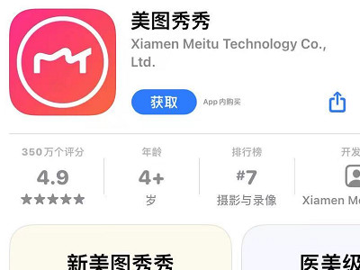 什么软件可以换发型第1步