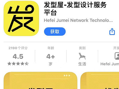 什么软件可以换发型第3步