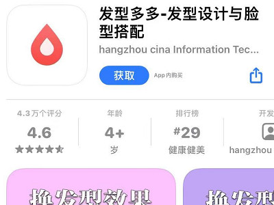 什么软件可以换发型第4步