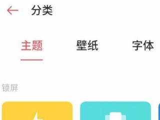 oppo手机怎么换壁纸第3步