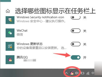 qq在电脑上隐藏了怎么恢复第3步