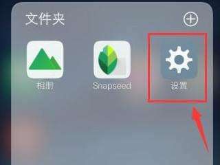 vivox27怎么更换系统桌面第1步