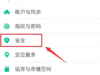 vivox27怎么更换系统桌面第2步