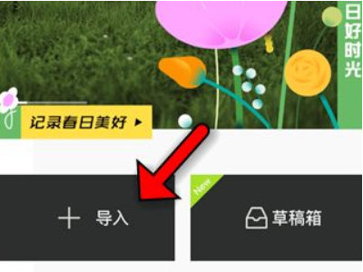 相机拼图怎么拼第1步
