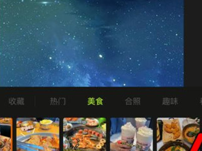 相机拼图怎么拼第3步