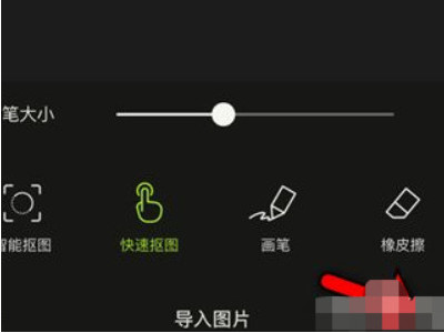 相机拼图怎么拼第4步