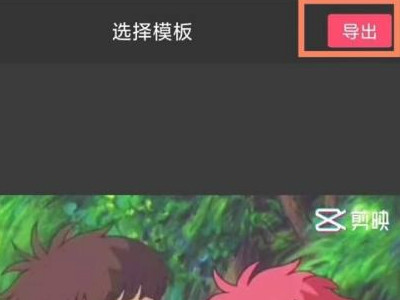 抖音一键成片在哪里第3步