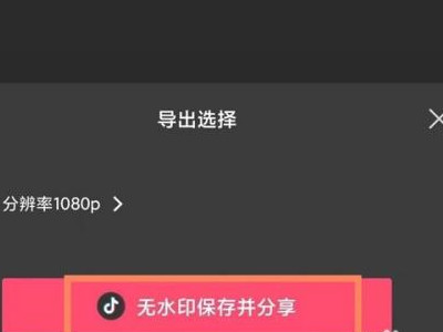 抖音一键成片在哪里第4步