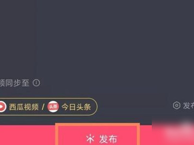 抖音一键成片在哪里第5步