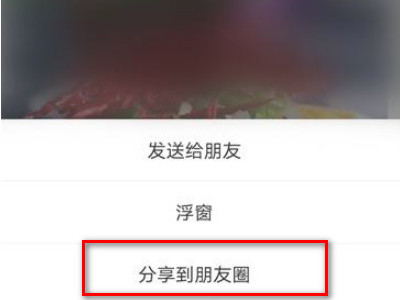 朋友圈压缩画质怎么办第5步