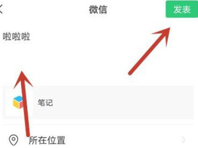 微信朋友圈压缩视频画质怎么办第6步