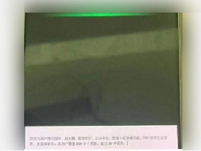 扫一扫识图翻译第4步