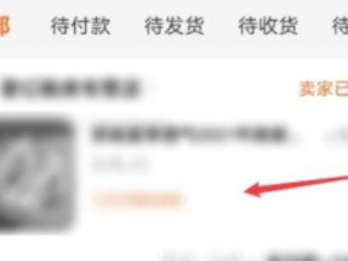 包裹拒收之后怎么退款第1步